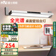 雷士（NVC）閱讀壁掛臺(tái)燈超大發(fā)光面全光譜護(hù)眼學(xué)生兒童學(xué)習(xí)宿舍專用書桌無座