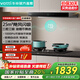 華帝（VATTI）抽油煙機燃?xì)庠钐籽b家用歐式頂吸 25m3大吸力 變頻三腔i11207 一鍵自動洗 揮手智控  創(chuàng)世S7 【單煙機】25m3大吸力i11207