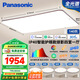松下（Panasonic）吸頂燈全光譜客廳燈 IP40智能護眼掠影四室一廳【包安裝】