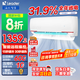 Leader空調元氣系列【補貼20%】大1.5匹掛機新一級能效變頻極速冷暖壁掛式空調內外機自清潔智能APP操控 1.5匹 一級能效 +防直吹+超省電