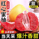 優(yōu)選水果 新鮮包郵紅心蜜柚 汁水豐盈果肉鮮嫩 口感更美味 5斤精品蜜柚（凈重4.5斤+）