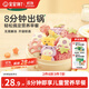 寶寶饞了果蔬雪糕造型奶香小饅頭280g卡通兒童早餐半成品面點(diǎn)送嬰兒輔食譜
