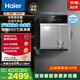 海爾（Haier）【麥浪管線(xiàn)機】冷熱款管線(xiàn)機壁掛式凈水器伴侶冷熱雙水路100%真沸騰可出8℃真冰水HGDZ2571-U1