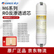 格力（GREE）凈水器WTE-PW8/PG8/PC8/GW120-4011/12/13/15/21/22/23/25/5031/32/33原廠(chǎng)正品M6系列凈水機濾芯 RO反滲透濾芯