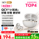 QCY C50 小耳球 藍牙耳機耳夾式AI翻譯 不漏音骨傳導概念碳纖維振膜云感佩戴通話(huà)降噪長(cháng)續航 奶昔白