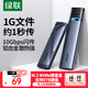 綠聯(lián) M.2 NVMe/SATA移動(dòng)固態(tài)硬盤(pán)盒Type-C3.2移動(dòng)硬盤(pán)盒 SSD機械硬盤(pán)外接硬盤(pán)盒 適用筆記本電腦蘋(píng)果16 M.2 NVME【10Gbps】配雙線(xiàn)