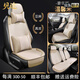 奧迪汽車(chē)坐墊Q5L Q3 Q5 Q2L Q7 Q8 A6L A4L A3 A5 A7真皮亞麻座墊 豪華版【米黃色】 【下單備注或客服留言車(chē)型即可】