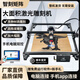 激光雕刻機桌面小型多功能全自動(dòng)大功率切割機diy家用刻字打標機 ZK-5W光功率 手機電腦雙控