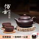 暢陶宜興紫砂壺純手工原礦紫泥仿古茶壺實(shí)用新手茶具套裝名家吳洪財 220cc·一壺兩杯一公道