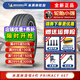 米其林（MICHELIN）米其林輪胎 PRIMACY 4 ST 浩悅4代 205/60R16 適配奧迪Q2沃爾沃 全新汽車(chē)輪胎