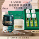 海藍之謎（LA MER）奇跡日夜霜(晚霜+云絨霜)護膚品套裝化妝品七夕情人節(jié)生日禮物女