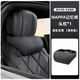 齊選納帕皮汽車(chē)頭枕腰靠車(chē)載真皮記憶棉護頸枕靠背腰墊四季通用透氣 尊貴黑【頭枕-納帕皮】人體工學(xué)