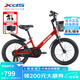 喜德盛（xds)自行車童車6-10歲/4-6歲鎂爵士鎂合金車架帶輔助輪兒童單車 18寸-石榴紅 【115-140cm】