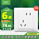 施耐德電氣 錯(cuò)位五孔插座十支裝 86型暗裝斜5孔插座面板套裝 睿意系列 白色