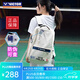 威克多（VICTOR）勝利羽毛球拍包中國公開賽/蘇迪曼杯/亞錦賽大容量雙肩包BR3034CO 【中國公開賽紀(jì)念】BR3034米白