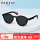 PARZIN KIDS兒童太陽(yáng)鏡 男女童輕盈時(shí)尚圓框防曬眼鏡防紫外線(xiàn)墨鏡8-12歲21037