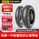 倍耐力（Pirelli）惡魔4摩托車(chē)輪胎半熱熔輪胎四代真空胎杜卡迪川崎本田雅馬哈阿普 后輪180/55 ZR 17
