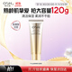 歐詩(shī)漫（OSM）120g金致煥妍潔面乳