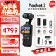 大疆（DJI）大疆Pocket3/4 運動(dòng)相機靈眸口袋云臺相機旅游美顏手持vlog直播 官方標配【全能套裝】店長(cháng)推薦 官方標配 全新未激活 假一賠三