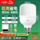 FSL佛山照明led燈泡超亮大功率節(jié)能燈20W大螺口E27白光6500K柱形