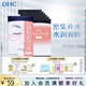 蝶翠詩（DHC）水嫩眼膜2片*6包 滋潤眼周補(bǔ)水睡眠凝膠眼膜【日本進(jìn)口】
