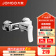 九牧（JOMOO）衛(wèi)浴淋浴壁掛式水龍頭混水閥淋浴器浴缸下水龍頭冷熱加厚防爆 【淋浴龍頭】35310