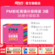新東方官方旗艦店 PM彩虹英語分級(jí)閱讀兒童英語繪本1-9級(jí)全套 單本可選 美國圣智原版童書3-12歲少兒啟蒙英語繪本一體化英語閱讀解決方案 科學(xué)分級(jí) 點(diǎn)讀版 PM彩虹英語3級(jí)（大班適用）
