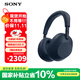 索尼（SONY）WH-1000XM6 頭戴式無(wú)線(xiàn)藍牙耳機 AI智能主動(dòng)降噪 1000XM5升級款 新旗艦頭戴6 Hi-Res高解析度音質(zhì) WH-1000XM6深夜藍
