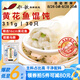船歌魚(yú)水餃 青島特色黃花魚(yú)野餛飩311g30只 兒童早餐抄手小云吞紫菜蝦皮混沌