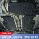 車(chē)公主22-24款奇瑞艾瑞澤8發(fā)動(dòng)機下護板改裝底盤(pán)油管油箱線(xiàn)路板專(zhuān)用配件 艾瑞澤8油管線(xiàn)路+油箱護板塑鋼3