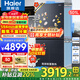 海爾（Haier）【小紅花套系】冰箱501升594mm專業(yè)超薄零嵌入式冰箱家用十字四開門一級雙變頻電冰箱 594mm專業(yè)超薄零嵌+干濕分儲+黑金凈化