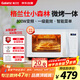 格蘭仕（Galanz）微波爐烤箱一體機 變頻家用光波爐 23升800W平板加熱易清潔 省電一級能效 智能菜單ZW1-GF3V
