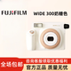 富士（FUJIFILM）拍立得相機WIDE300復古相機 一次成像寬幅大視野 節日送禮 wide300白色（海外版） 標配