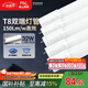 FSL佛山照明t8燈管高光效LED線條燈節(jié)能1.2米32W日光色6500K5只裝