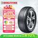 萬(wàn)力輪胎（WANLI TIRE） 205/55R16 94W/91V  H220 原配弈炫/小秦/紳寶新D50/江淮S2/S3