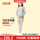 宜而爽【高檔100支】100%純棉保暖內衣套裝女士高支圓領(lǐng)全棉秋衣秋褲