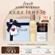 Fresh馥蕾詩(shī)紅茶緊致修護禮盒(精華150ml+面膜30ml*2) 教師節禮物女