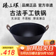 臻三環(huán)手工鑄鐵炒鍋無(wú)涂層不易粘雙耳煮鍋炒菜鍋廚房好物 厚底薄邊 厚底薄邊 38cm