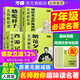 【無(wú)刪減】萬(wàn)唯名師教你讀朝花夕拾魯迅西游記原著(zhù)正版初一七年級上下冊必讀課外閱讀書(shū)籍駱駝祥子鋼鐵是怎樣煉成的初中必讀十二本 七年級 7年級4本【朝花+西游+駱駝+鋼鐵】