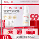 薇諾娜寶貝兒童防曬霜乳液質(zhì)地0歲+可用嬰兒寶寶高倍防曬乳SPF50+PA++++50ml