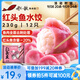 船歌魚(yú)水餃 紅頭魚(yú)水餃230g/袋12只（早餐夜宵 海鮮速凍蒸煎餃子 生鮮速食）