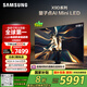 三星（SAMSUNG）65X9D 65英寸 Neo 量子點(diǎn) AI Mini LED電視 120Hz QA65QNX9DAJXXZ 一級能效補貼【金晨同款】