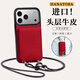 花虎（HANATORA）蘋(píng)果17/16/15ProMax手機殼斜挎真皮新款iPhone14/13Plus女生帶掛繩插卡卡包帶支架全包防摔高級Air 新紅色丨配斜挎繩 iPhone 16 Pro Max