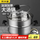 炊大皇304不銹鋼湯鍋+蒸屜 湯蒸燉鍋蒸鍋雙耳煮粥煮面 22cm 電磁爐通用