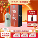高爐家清倉 和諧15年 52度高度酒 雙輪發(fā)酵 白酒整箱喜酒婚宴節日送禮酒52度 500mL 1瓶