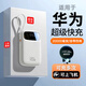 MIORWOOR【2025新款丨可上飛機(jī)】充電寶大容量20000毫安電池超薄小巧便攜自帶線三合一3C認(rèn)證超級(jí)快充 白色【旗艦版】3C認(rèn)證丨自帶四線丨進(jìn)口芯片 20000mAH