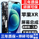 森麥康蘋(píng)果xr屏幕總成蘋(píng)果xs xsmax手機屏幕iPhoneX觸摸A2108顯示屏拆機內外一體屏 蘋(píng)果XR屏幕總成【純原拆機版本】