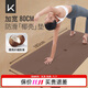 Keep瑜伽墊天然橡膠健身墊加寬80CM專(zhuān)業(yè)防滑耐磨體位線(xiàn)指引 琥珀棕
