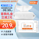 HANASS75%酒精濕巾80片/包*3包 加厚清潔消毒濕巾醫用基孔肯雅病毒滅活