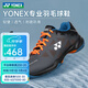 YONEX尤尼克斯羽毛球鞋男女同款yy動(dòng)力墊防滑耐磨輕量舒適透氣穩(wěn)定減震 SHB50EX深灰丨男款丨主推 42 (270mm)